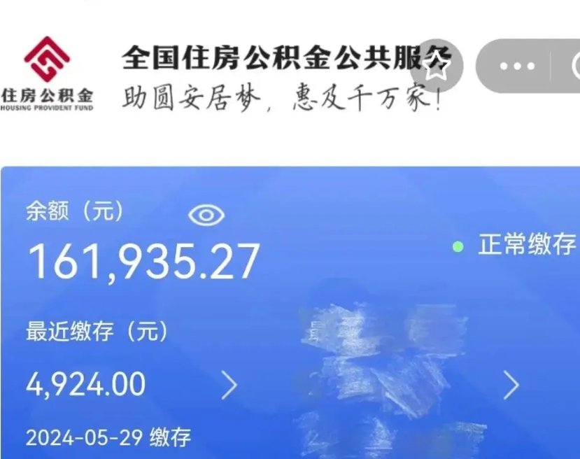 白银离职封存6个月为何提取不了（白银失业了想把公积金取出来）
